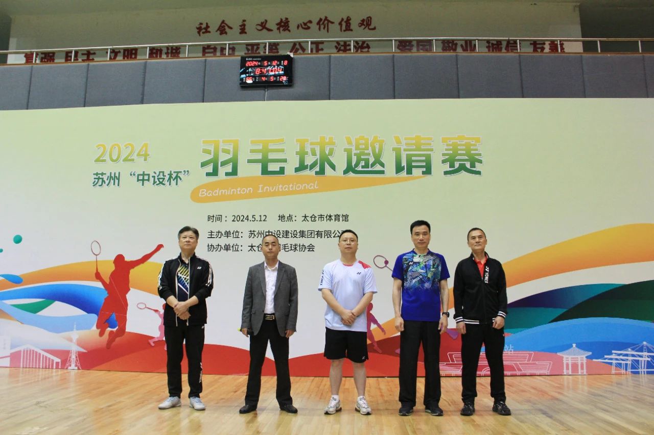 【APP下载】福州欧宝队荣获2024年福州“欧宝杯”羽毛球邀请赛团体赛第一名